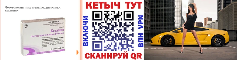 даркнет сайт  ссылка на мегу вход  Кетамин VHQ  Ардон 