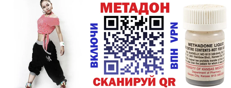 Метадон кристалл  Ардон 
